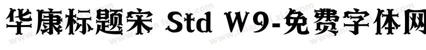 华康标题宋 Std W9字体转换